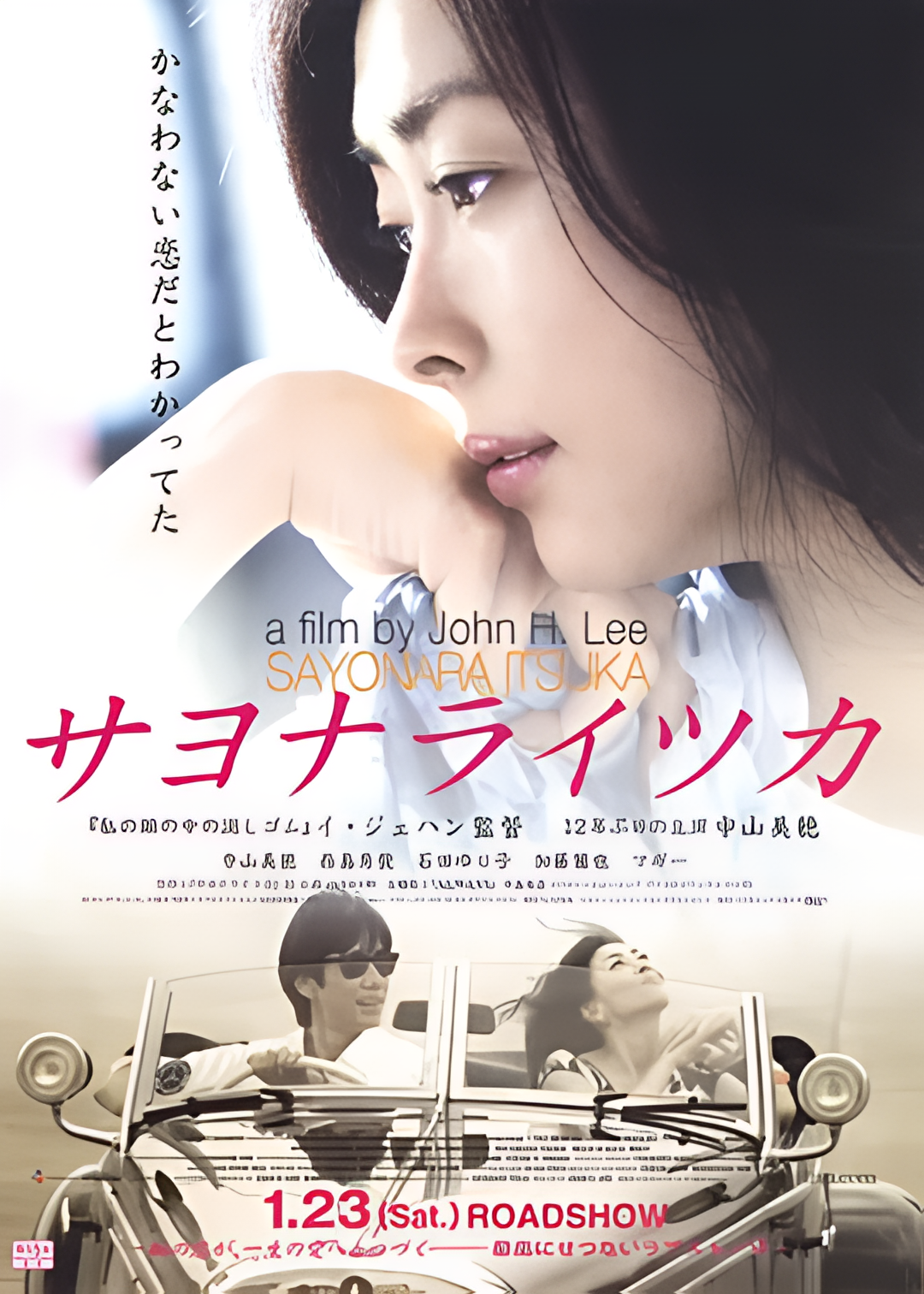 再见，总有一天