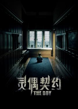 灵偶契约