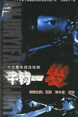 边城浪子电视剧简介